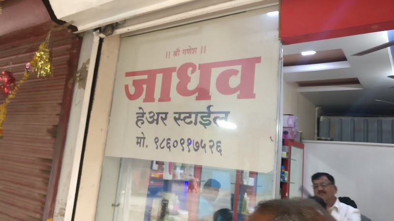 Men’s haircut in Sangli-Miraj & Kupwad