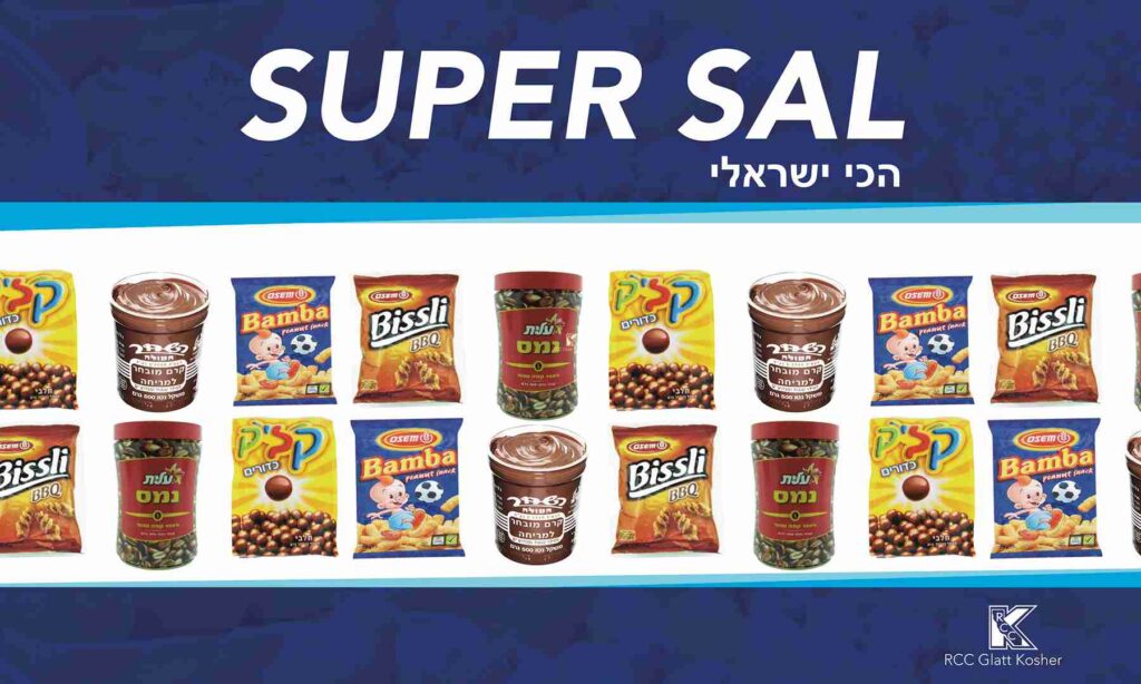 Top Israeli Food Brands 1